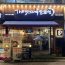 밥즐맛즐분식 | 푸짐한 노원역 족발 맛집, 더맛있는 족발보쌈 노원점 후기