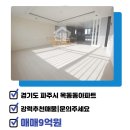 운정현대1등공인중개사사무소 이미지