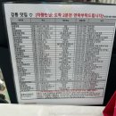 왕바우생고기