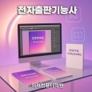 미래광고출판