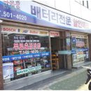 부산자동차배터리 이미지