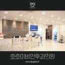 호호이비인후과
