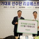 대한체육회 이미지