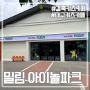 밀림식당 | [밀림 아이놀파크] 가산수피아 칠곡 신상키즈카페 주말방문 후기