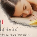 리 에스테틱 - 서초구 | 리 에스테틱