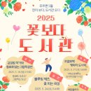 곡성어린이도서관 이미지