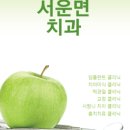 밝은미소 SN치과의원 이미지