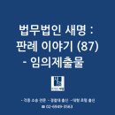 법무법인새명 이미지