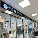 창원 홈플러스 미용실 박승철헤어 모발 클리닉 후기