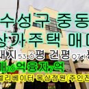 수성엘리베이터(주) 이미지