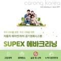 청주오창에바크리닝에어컨히터냄새전문카롱