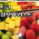 (주)코스트코 코리아(대구점) - 17241 | (주)코스트코 코리아(대구점)