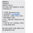(주)일양로지스 이미지