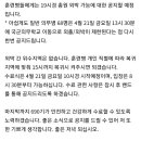 해군690기 의무병 제외 전원외박 이미지