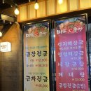 마포곱창쌍문점