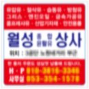 월성상사 이미지