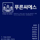 푸른씨에스 이미지