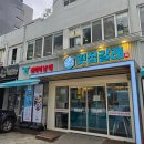 민이네횟집 | 묵동점심맛집 중랑구횟집 "횟집갈래"