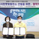 광명시민햇빛발전소 2호기 | 광명시, 시민 주도형 에너지 자립도시 ‘첫발’