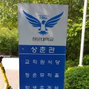 청운휴게실