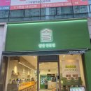 소담도시락 | [문래맛집] 본도시락 소담 직화 제육볶음 쌈밥 정식 후기(바싹불고기, 삼겹구이)