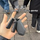금강카공업사 | 제주 렌트카 가격비교 돌하루팡 보험 유형 추천 금강렌트카 후기