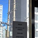 남새밭보리밥 이미지