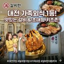 점마 | [대전 맛집] 압도적 규모! 대형 키즈존과 인생 폭립을 만난 '갈비만 대전점' 가족 외식 후기