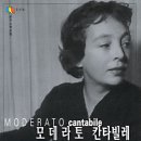 마르그리트 뒤라스 소설, 모데라토 칸타빌레(Moderato Cantabile)