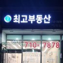 시티오씨엘공인중개사사무소 이미지