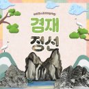정선유치원 | 겸재 정선을 따라 떠나는 산수화 여행 – 아트앤스토리 전통 한국화 수업