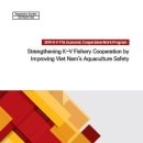 2019 K-V FTA Economic Cooperation Work Program: Strengthening K-V Fishery C 이미지