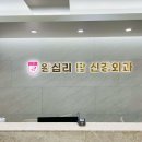 서울탑신경외과의원 이미지