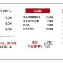 우성쭈꾸미(옥천) 이미지