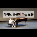 청수음악학원 이미지