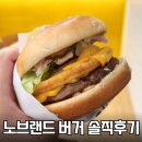 GS25 영월터미널점 | 노브랜드 버거 인기메뉴·가격·어메이징 더블업 &amp; 클럽샌드위치 버거 솔직후기