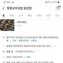 찡찡꼬마김밥 - 광산구 풍영로101번길 22 | 찡찡꼬마김밥