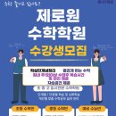 제로원수학학원 네이버블로그