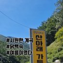 산아래가든 이미지