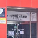 대덕국민체육센터수영장 | 대전 자유수영 원정 대덕국민체육센터 수영장 이용후기