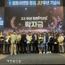 (유)일토씨엔엠 새전북신문