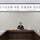 대응전력 투데이경제