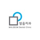 새이드림치과의원 이미지