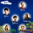 전래동화뮤지컬 Daum카페