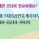 더시티공인중개사사무소 이미지