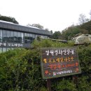 철원지방 여행(2025. 10. 09.) 이미지