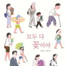 모두다