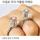 티아라공방 | W. 반지원정대, 웨딩밴드 투어 후기 (종로티아라/누니주얼리/비에브주얼리/공방301)