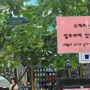 정든집 김여사네 이미지