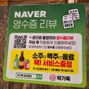 서울 장안동 맛집 박가족미나리족발